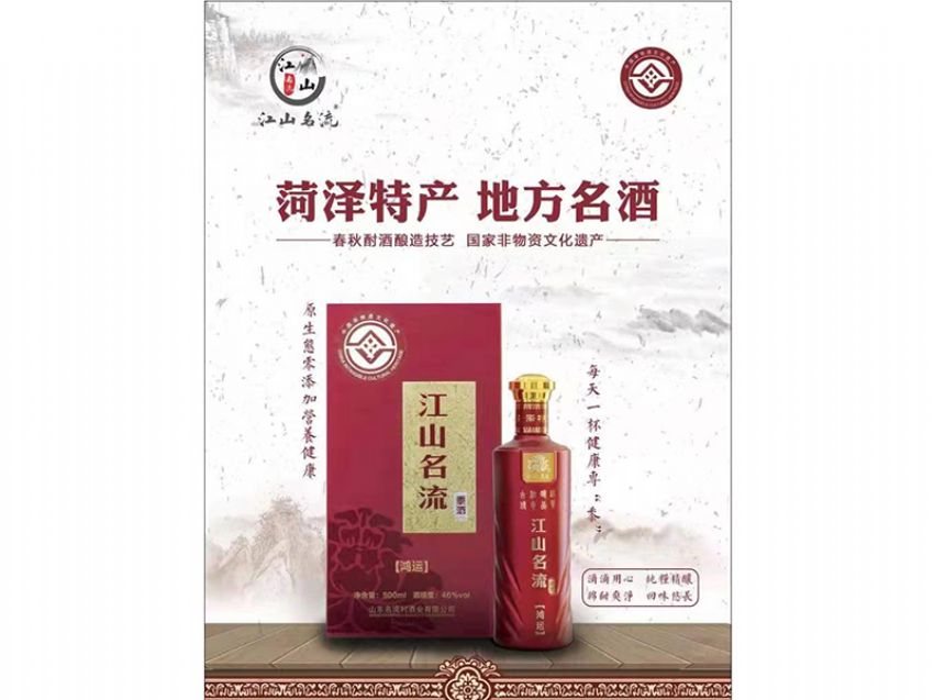 點擊查看詳細信息<br>標題：江山名流-黍酒 閱讀次數：2195